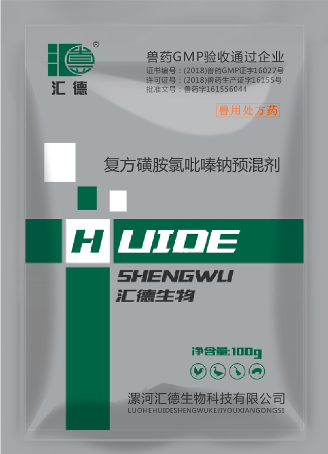 奸逼网站在线观看复方磺胺氯吡嗪钠预混剂